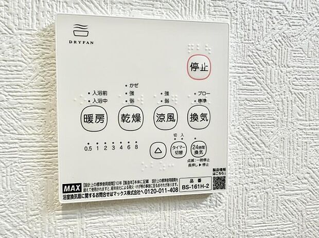 ■浴室をすぐに暖かく湿気も取り除けて便利