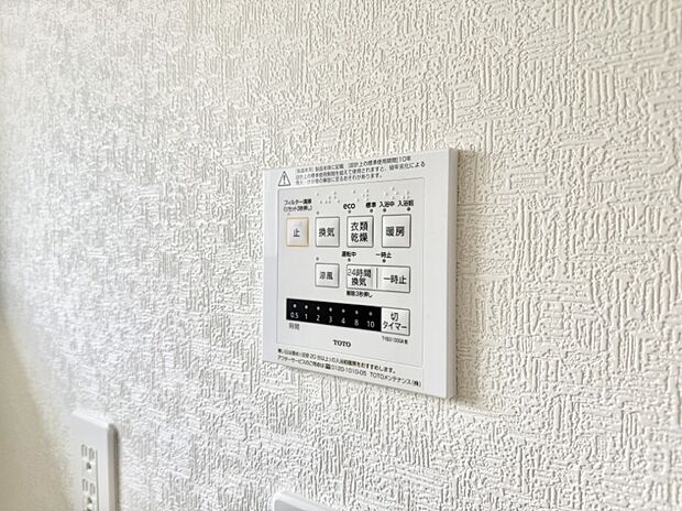 ■冬でも温かく、快適乾燥機能で湿気対策もバッチリ