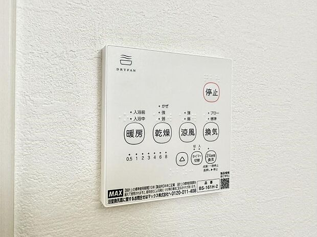 ■冬でも温かく、快適乾燥機能で湿気対策もバッチリ