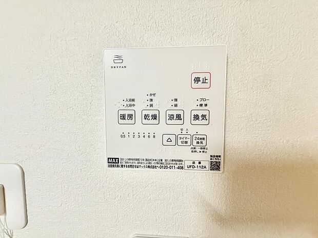 ■冬でも温かく、快適乾燥機能で湿気対策もバッチリ