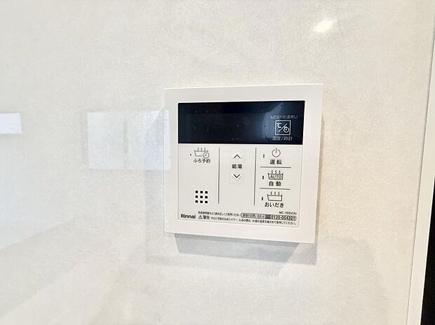 ■家族の入浴時間がバラバラでも、いつでも温かいお風呂に入れます。