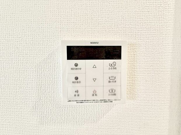 ■家族の入浴時間がバラバラでも、いつでも温かいお風呂に入れます。