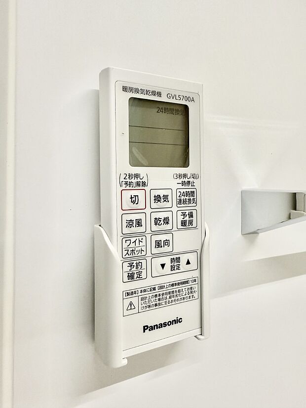 ■浴室をすぐに暖かく湿気も取り除けて便利