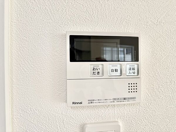 ■家族の入浴時間がバラバラでも、いつでも温かいお風呂に入れます。