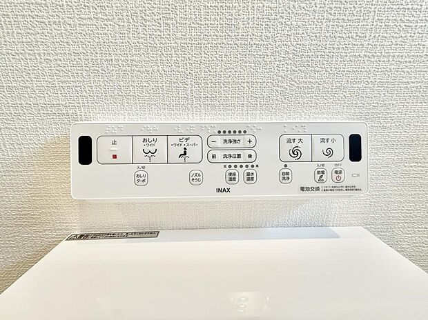 ■温水洗浄で快適、清潔感が保たれるシャワートイレ