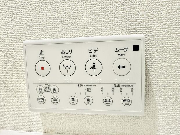 ■温水洗浄で快適、清潔感が保たれるシャワートイレ