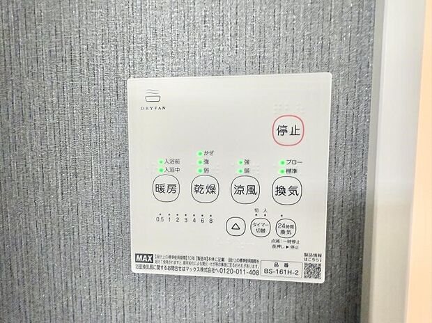 ■冬でも温かく、快適乾燥機能で湿気対策もバッチリ