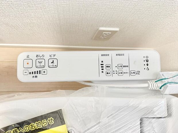 ■温水洗浄で快適、清潔感が保たれるシャワートイレ