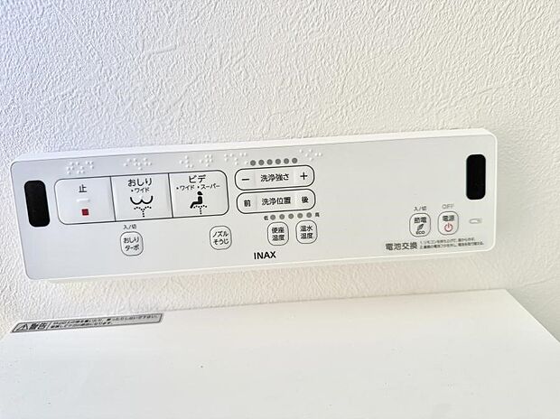 ■温水洗浄で快適、清潔感が保たれるシャワートイレ