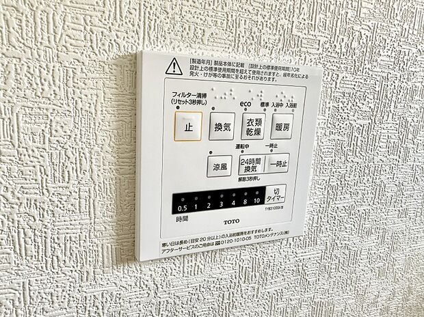 ■冬でも温かく、快適乾燥機能で湿気対策もバッチリ