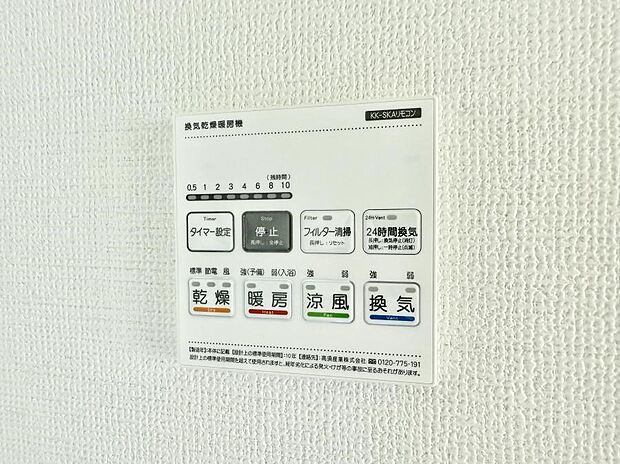 ■冬でも温かく、快適乾燥機能で湿気対策もバッチリ