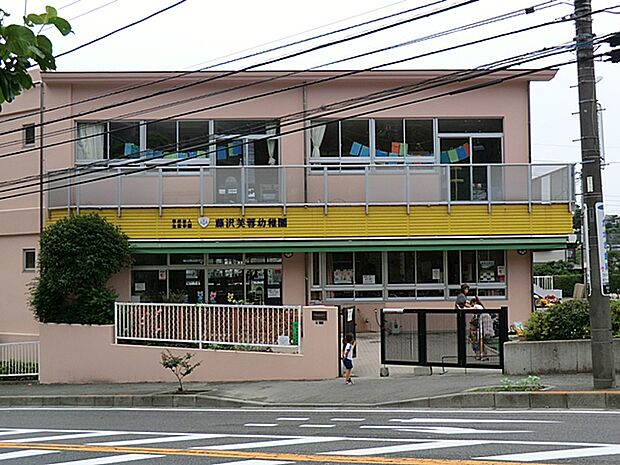 幼稚園・保育園 600m 藤沢芙蓉幼稚園