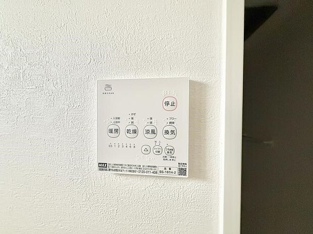 ■冬でも温かく、快適乾燥機能で湿気対策もバッチリ