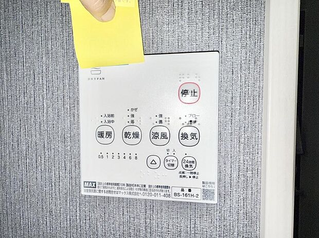 ■冬でも温かく、快適乾燥機能で湿気対策もバッチリ