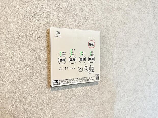 ■冬でも温かく、快適乾燥機能で湿気対策もバッチリ