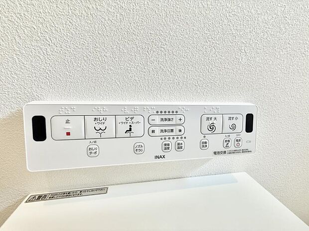 ■温水洗浄で快適、清潔感が保たれるシャワートイレ