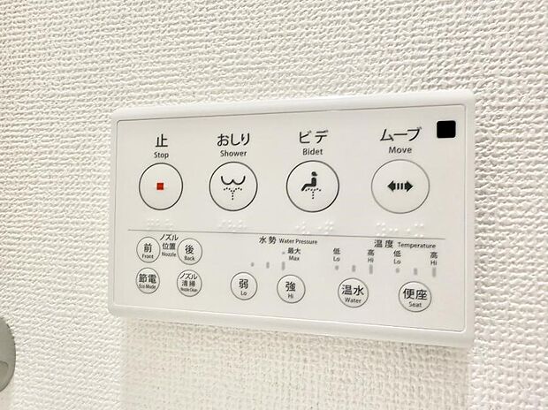 ■温水洗浄で快適、清潔感が保たれるシャワートイレ