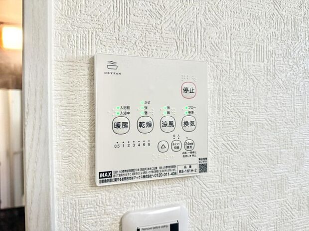 ■冬でも温かく、快適乾燥機能で湿気対策もバッチリ