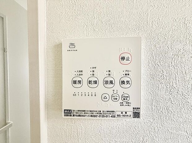 ■冬でも温かく、快適乾燥機能で湿気対策もバッチリ