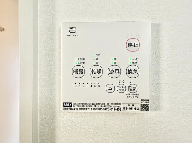 ■冬でも温かく、快適乾燥機能で湿気対策もバッチリ
