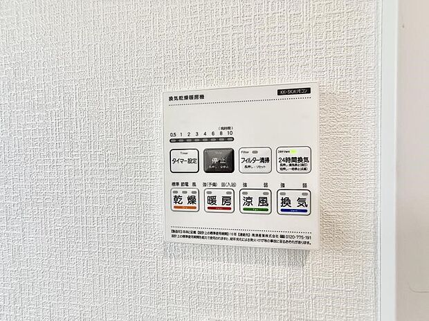 ■浴室をすぐに暖かく湿気も取り除けて便利