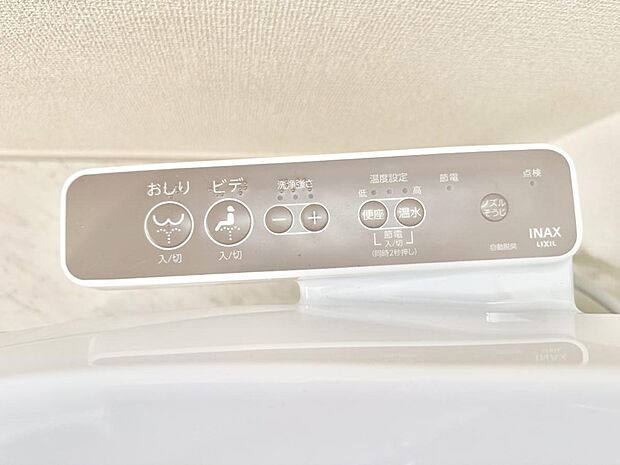 ■温水洗浄で快適、清潔感が保たれるシャワートイレ