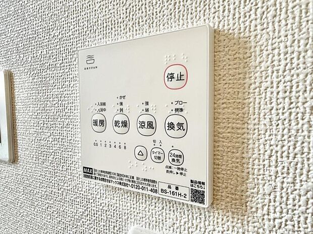 ■浴室をすぐに暖かく湿気も取り除けて便利