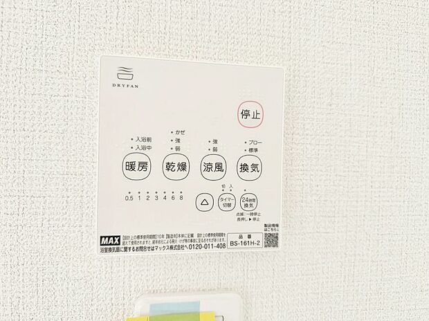 ■冬でも温かく、快適乾燥機能で湿気対策もバッチリ