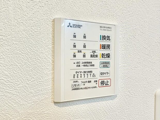 ■冬でも温かく、快適乾燥機能で湿気対策もバッチリ