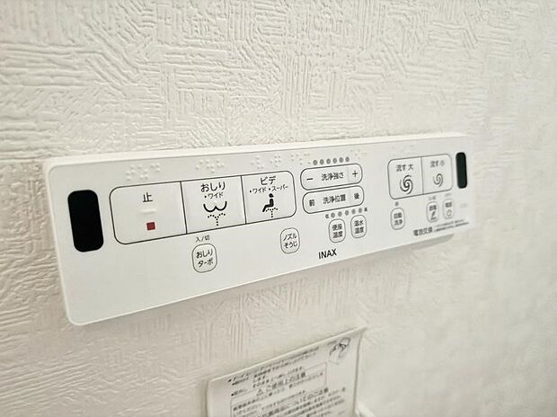 ■便座の温かさと洗浄機能で快適に