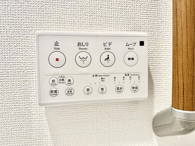 ■温水洗浄で快適、清潔感が保たれるシャワートイレ