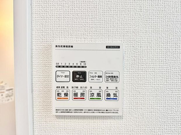 ■冬でも温かく、快適乾燥機能で湿気対策もバッチリ