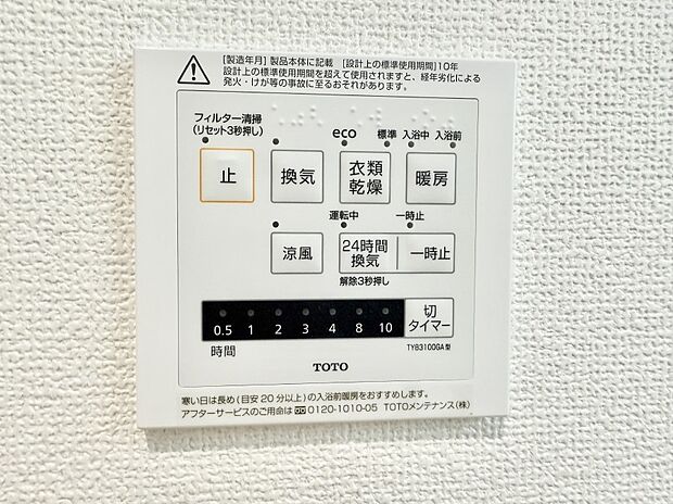 ■冬でも温かく、快適乾燥機能で湿気対策もバッチリ
