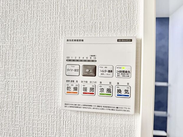 ■冬でも温かく、快適乾燥機能で湿気対策もバッチリ