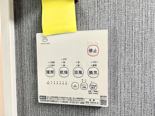 ■冬でも温かく、快適乾燥機能で湿気対策もバッチリ