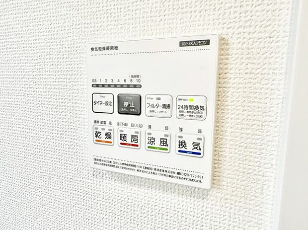 ■冬でも温かく、快適乾燥機能で湿気対策もバッチリ