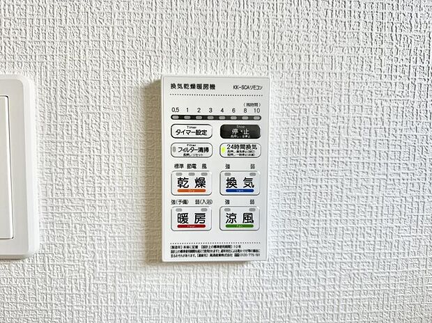 ■浴室をすぐに暖かく湿気も取り除けて便利