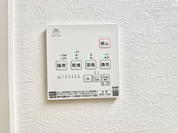 ■冬でも温かく、快適乾燥機能で湿気対策もバッチリ