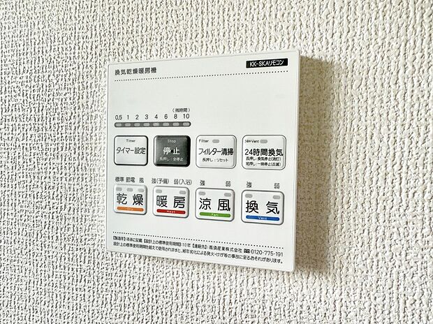 ■冬でも温かく、快適乾燥機能で湿気対策もバッチリ
