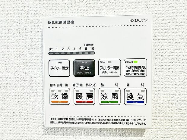 ■冬でも温かく、快適乾燥機能で湿気対策もバッチリ