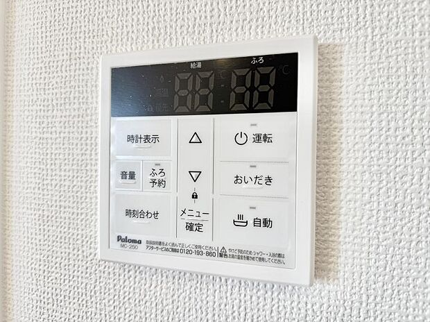 ■お風呂で読書や半身浴をするなど、入浴時間が長い方にも嬉しい機能です。