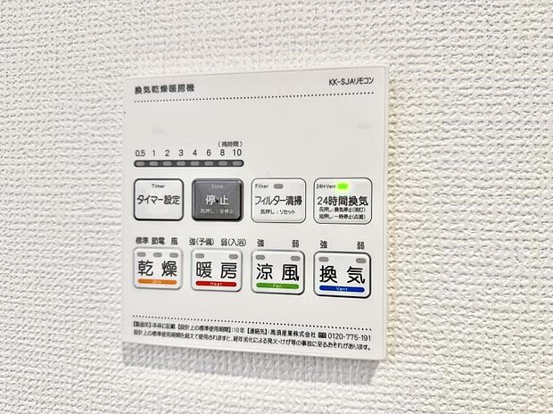 ■浴室をすぐに暖かく湿気も取り除けて便利