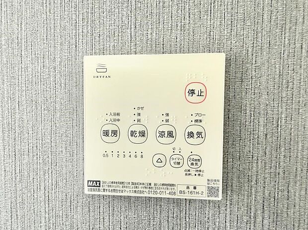 ■冬でも温かく、快適乾燥機能で湿気対策もバッチリ