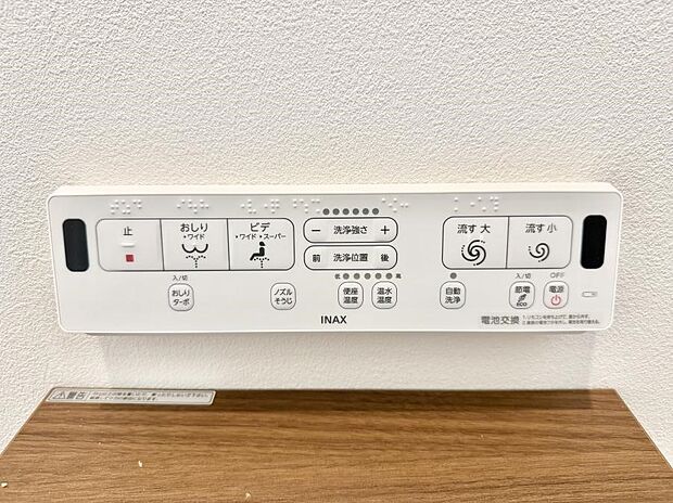 ■温水洗浄で快適、清潔感が保たれるシャワートイレ