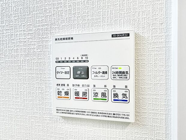 ■冬でも温かく、快適乾燥機能で湿気対策もバッチリ