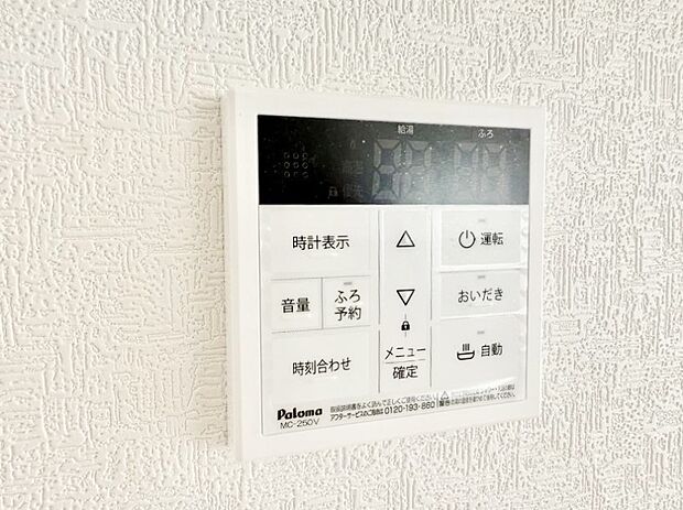 ■家族の入浴時間がバラバラでも、いつでも温かいお風呂に入れます。