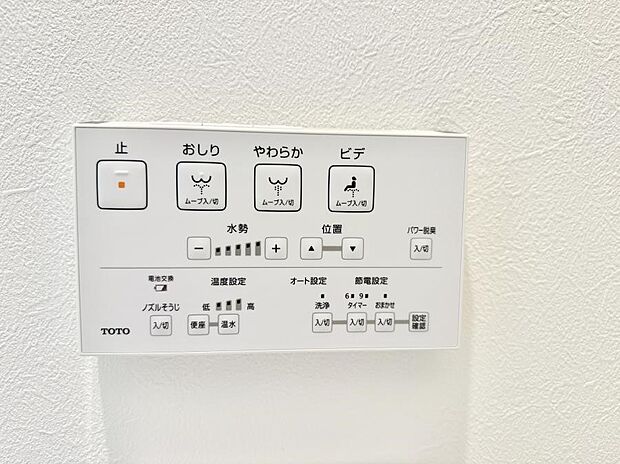 ■温水洗浄で快適、清潔感が保たれるシャワートイレ