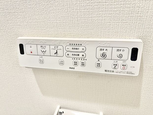 ■便座の温かさと洗浄機能で快適に