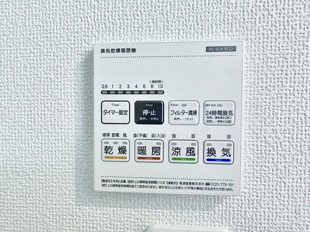 ■冬でも温かく、快適乾燥機能で湿気対策もバッチリ