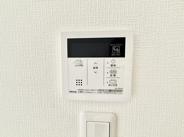 ■家族の入浴時間がバラバラでも、いつでも温かいお風呂に入れます。